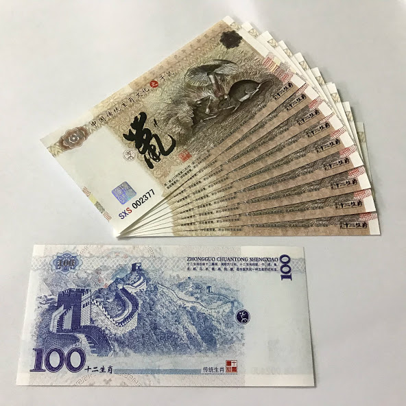 tiền con chuột kỷ niệm trung quốc